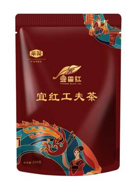 采花毛尖湖北宜昌宜红250g工夫茶