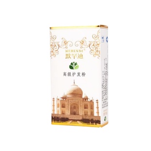 默罕迪高级护染发粉印度海娜粉天然植物染发剂膏指甲花粉遮盖白发