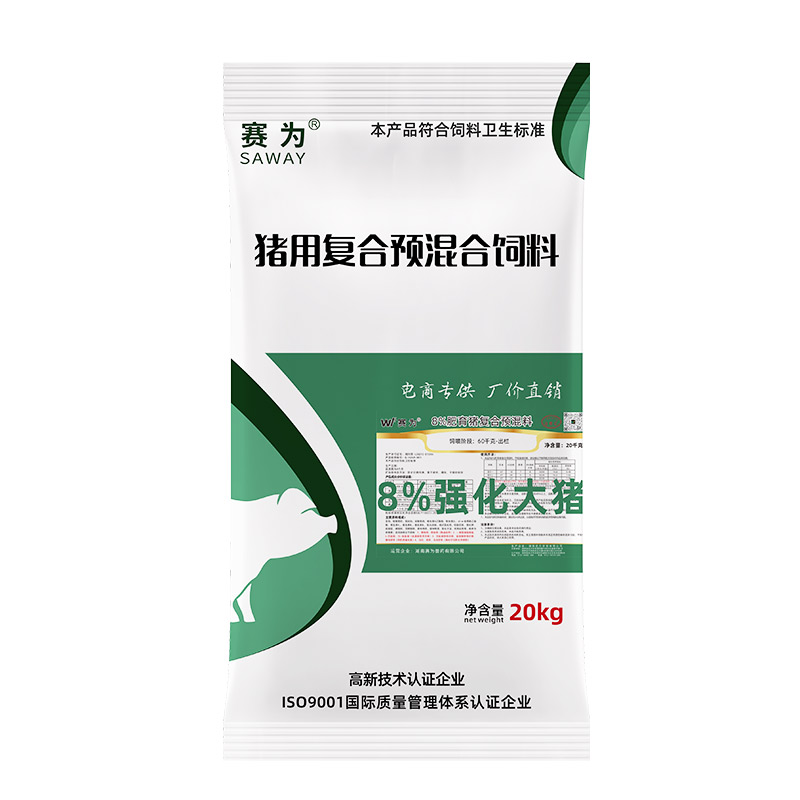 赛为猪饲料8%大猪预混料40斤