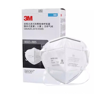 3M口罩N95工业防粉尘防尘肺口罩3d立体多层头带式防护面罩9502+