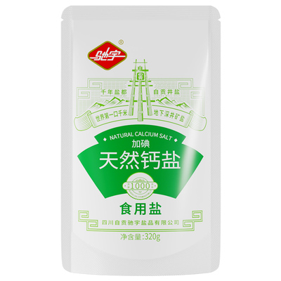 驰宇自贡天然钙盐320g