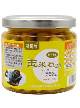 杨巨物挂饵玉米钓鱼饵料