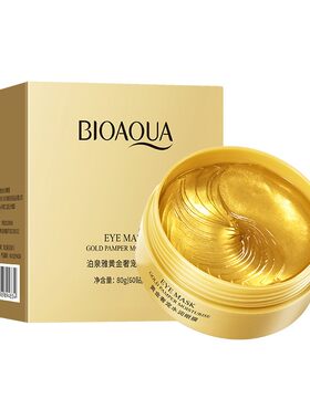补水保湿血橙眼膜贴提拉紧致淡化眼纹皱纹黑眼圈提亮眼周批发便宜