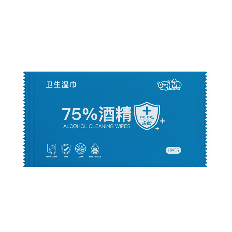 含75度酒精消毒湿巾便携独立装