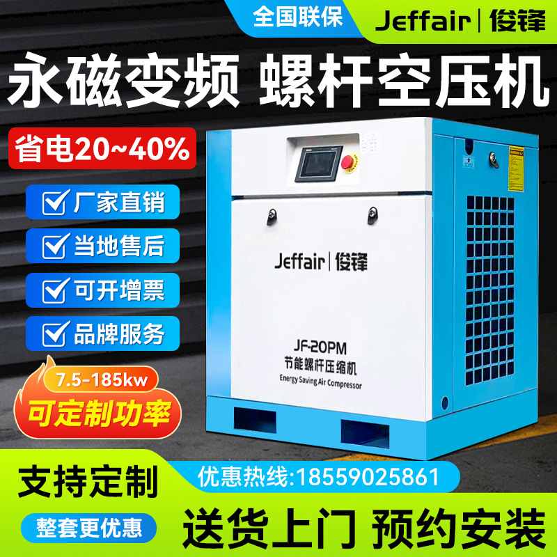 永磁变频螺杆式空压机7.5KW11千瓦15匹22/37/55KW空气压缩机节能