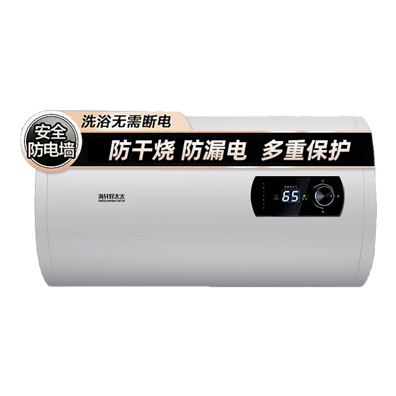 海轩好太太电热水器家用卫生间
