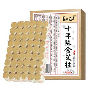 十年陈艾灸柱纯艾草官方旗舰店正品艾绒柱艾灸盒随身灸家用艾柱短