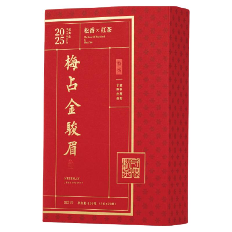 默守茶规2025年武夷山高山红金骏眉