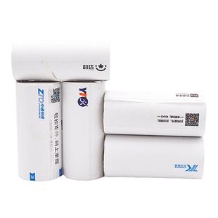 标签打印纸35卷邮政中通天天圆通百世韵达申通快递三联面单热敏纸