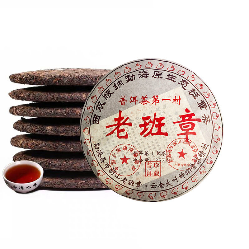 云南勐海老班章普洱熟茶清仓特价