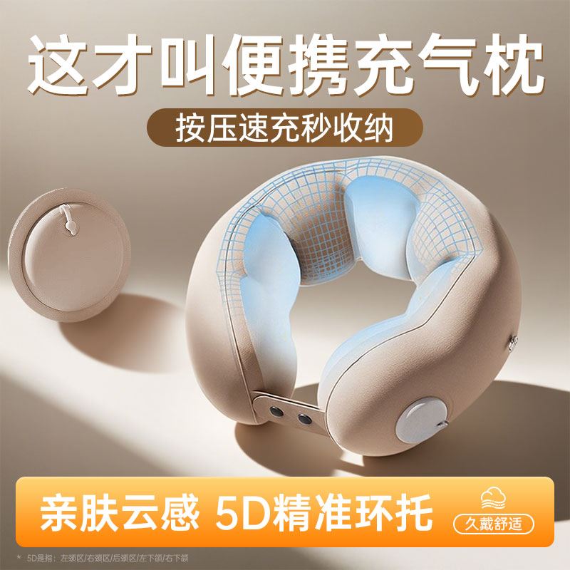 充气u型枕旅行按压式便携折叠护颈枕脖子u形坐车长途飞机睡觉神器