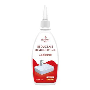 夏阳除霉啫喱滚筒洗衣机冰箱胶圈家用厨房清洗除霉剂去霉菌神器