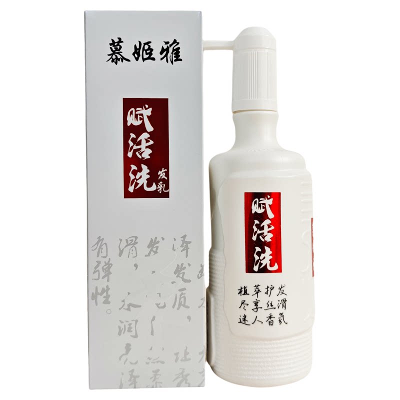 慕姬雅赋活洗发水鱼子酱