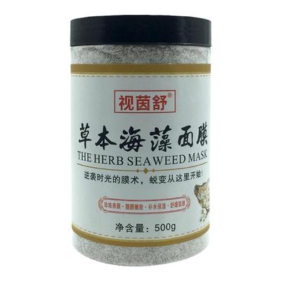 视茵舒草本海藻面膜保湿补水嫩白修护亮肤专用旗舰店