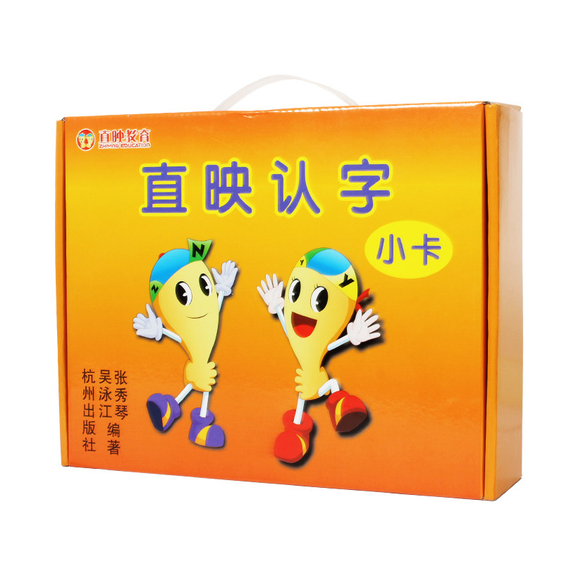 直映正版全套婴儿3-6卡片