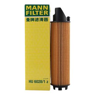 曼牌滤清器HU6028/1Z机油滤清器适用奔驰AMG E53 GLS400 450 480