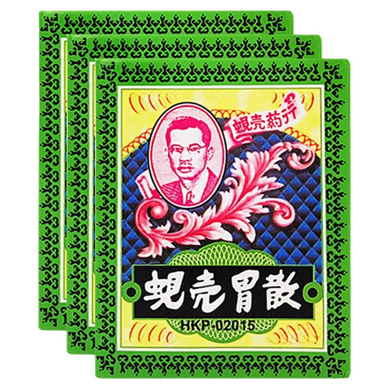 中国香港原装蚬壳胃散蜆殼胃痛胃胀4.5g*12包独立包装胃胀气胃病
