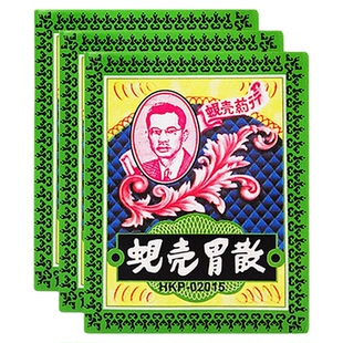 中国香港原装蚬壳胃散蜆殼胃痛胃胀4.5g*12包独立包装胃胀气胃病