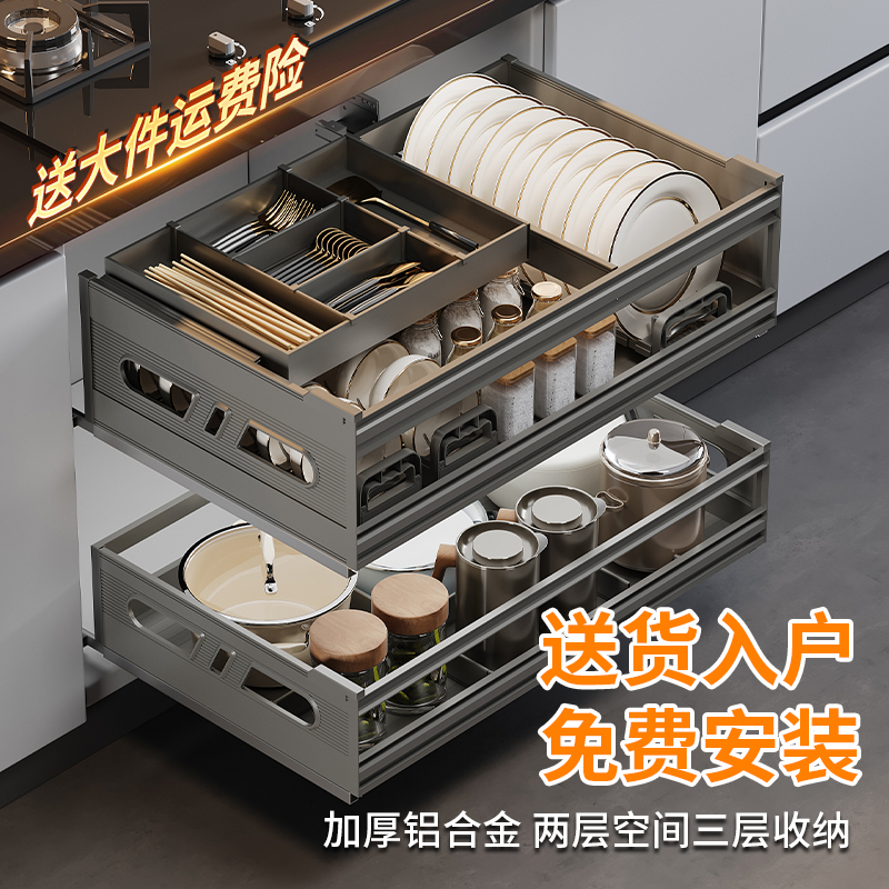 碗碟拉篮厨房橱柜内置双层抽中抽屉式碗篮铝合金三层锅具收纳碗架