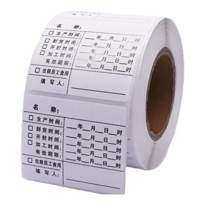 汉庭酒店全季星程专用食品效期贴