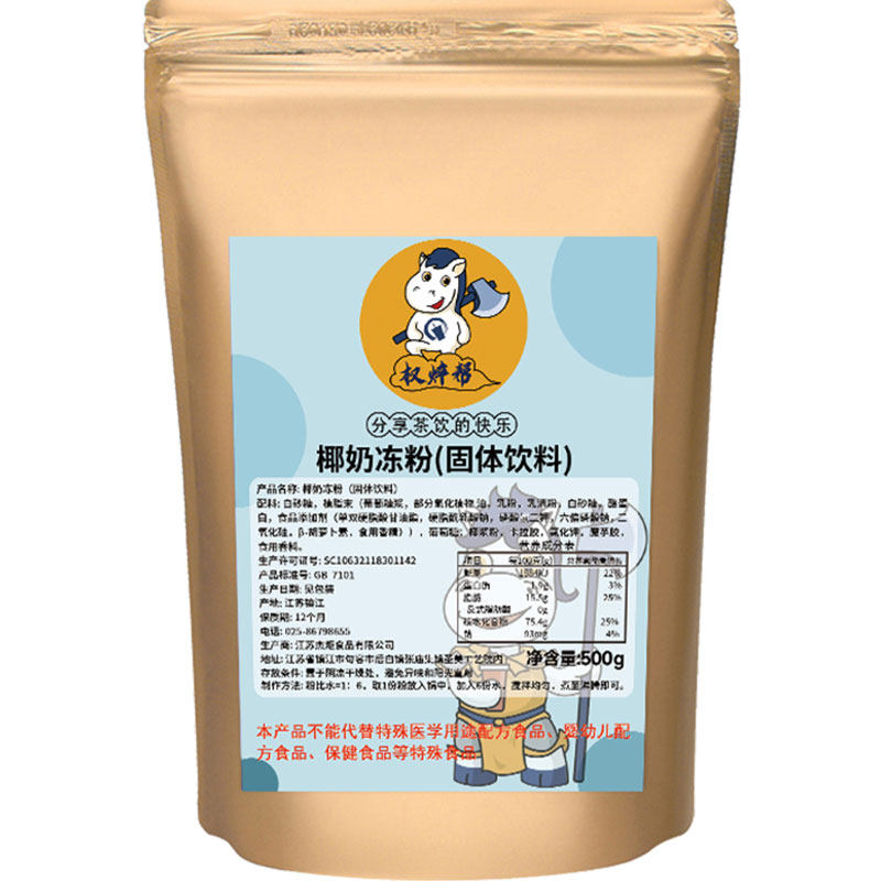 【整箱划9元/斤】一包可做7斤冻