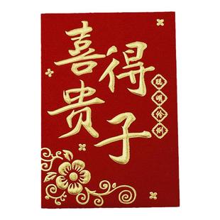 满月之喜红包喜得贵子千金利是封小孩百日宝宝出生日满月宴红包袋