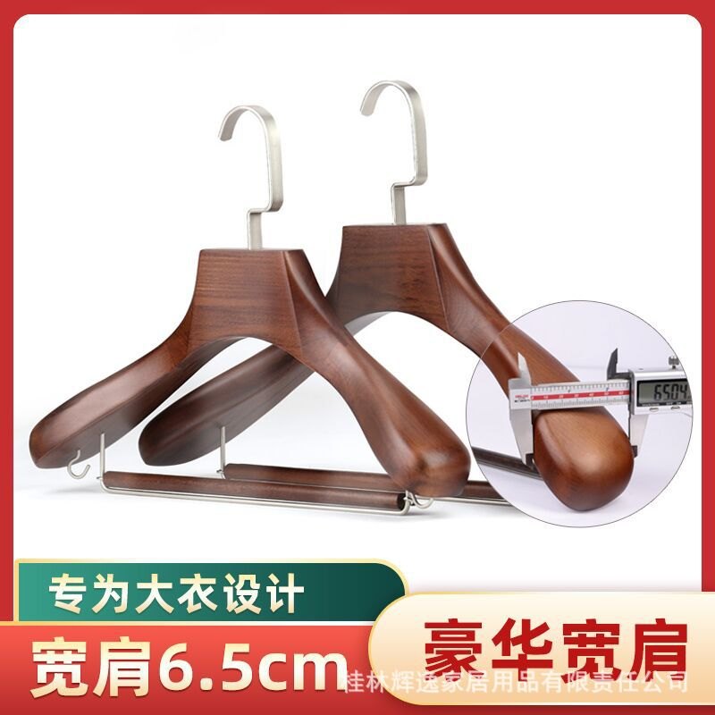 榉木西装衣架豪华款高西服衣服痕专用无定架裤防滑木质架服装店