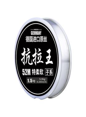 德国进口不打卷超强拉力台钓鱼线主线子线绑钩专用超柔软竞技尼龙