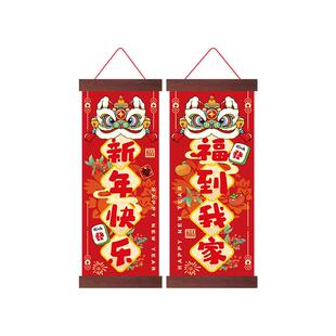 新年福字挂件2025新款小对联春联装饰品入户门贴挂饰过年春节布置