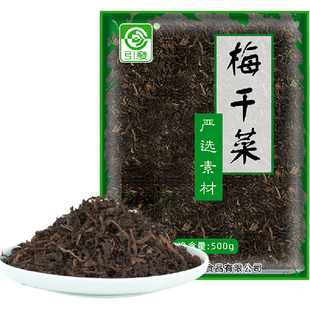 批发引发黑金梅干菜 浙江非遗特产 纯净无杂免洗长协合作请洽客服