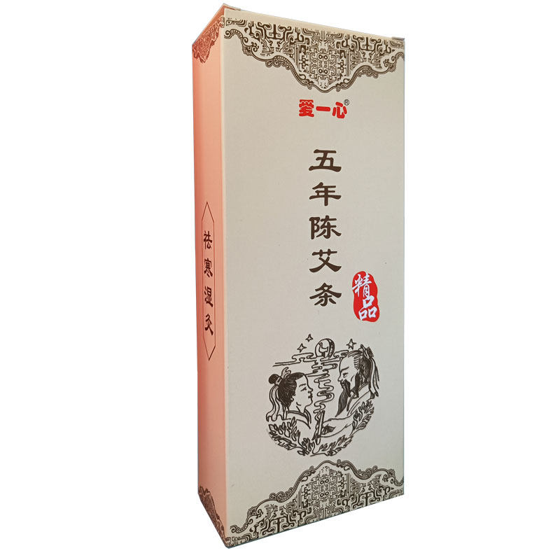 艾灸条加粗艾条五年纯手工艾灸爱一心熏家用非无烟药艾柱湿寒包邮