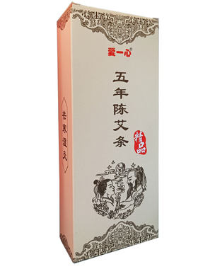 4厘米加粗祛寒湿艾条【正品】