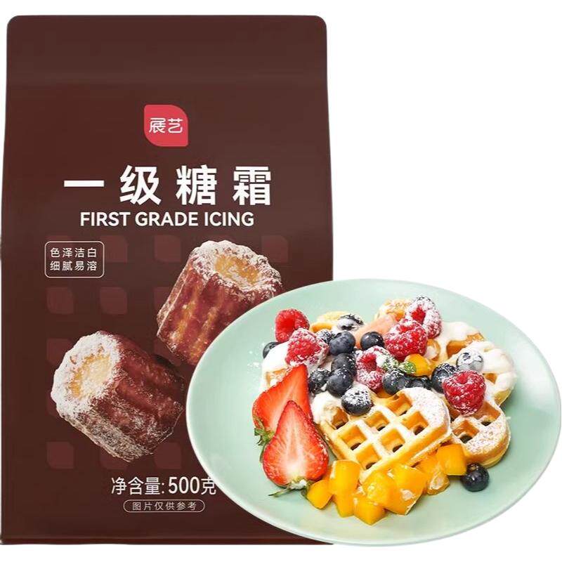 展艺糖粉烘焙专用糖霜细砂糖粉防潮蛋糕蛋糕家用年货节装饰原材料