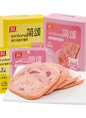 双汇简颂午餐肉罐头猪肉鸡肉火腿商用宝宝儿童独立包装官方旗舰店