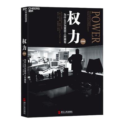 湛庐文化企业管理权力