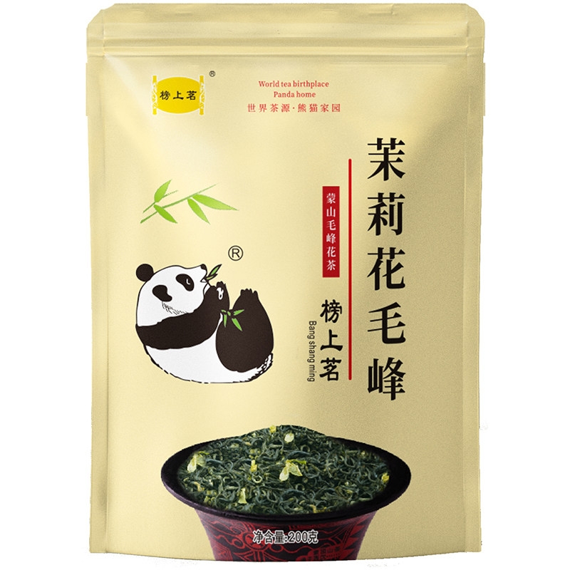 四川雅安蒙顶高山茉莉花毛峰茶叶