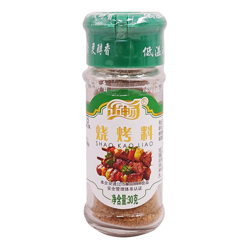 乐畅烧烤料30g孜然五香粉组合