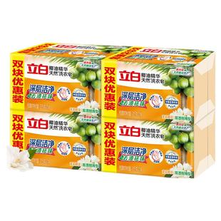 立白椰油精华洗衣皂深层洁净去渍留香天然椰油洗衣皂官方正品