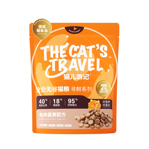 【618抢购】猫儿游记寻鲜系列全价无谷猫粮猫咪低敏鲜肉营养长肉