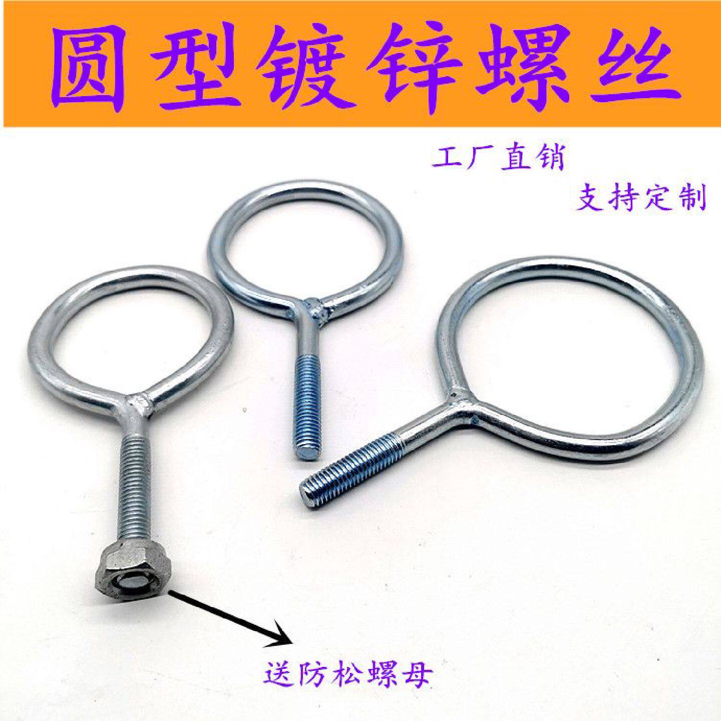 手环螺栓羊眼螺丝钉带圈挂钩圆环螺栓闭口吊环螺丝手把螺丝杆加长