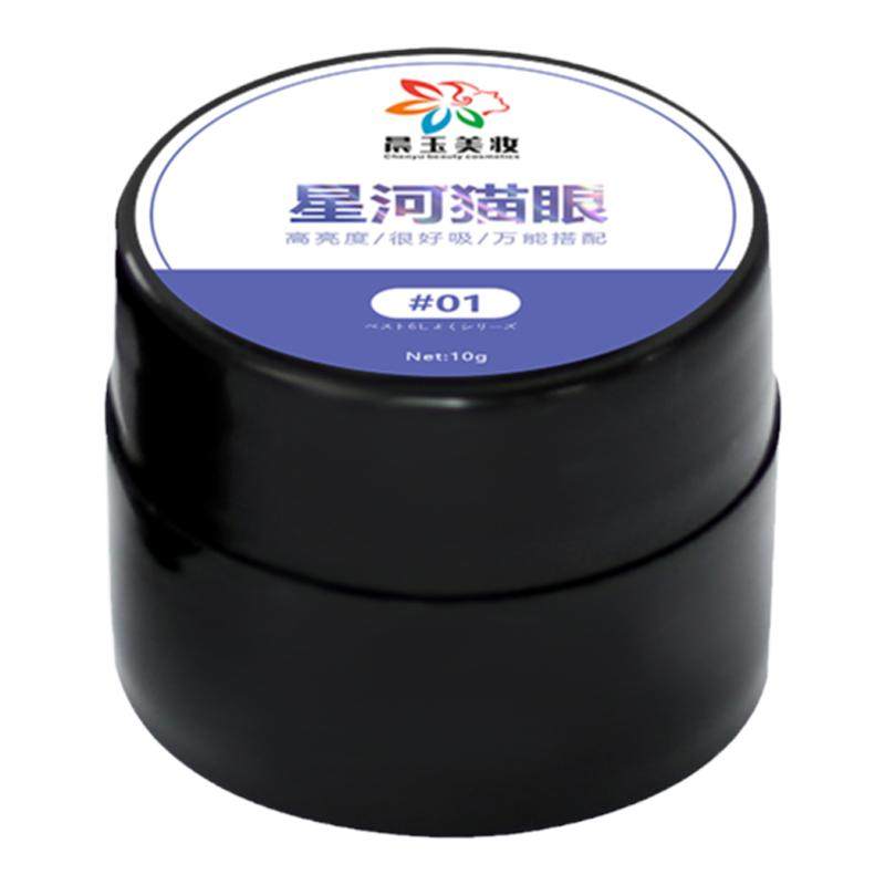 星河梦幻流沙猫眼光疗指甲油胶