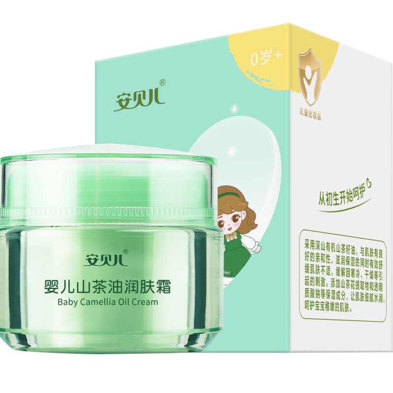 安贝儿婴儿50g山茶油润肤霜保湿
