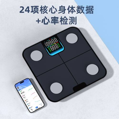 电子秤体脂体重秤批发商家用电子称高精度用蓝牙人体智能专业女生