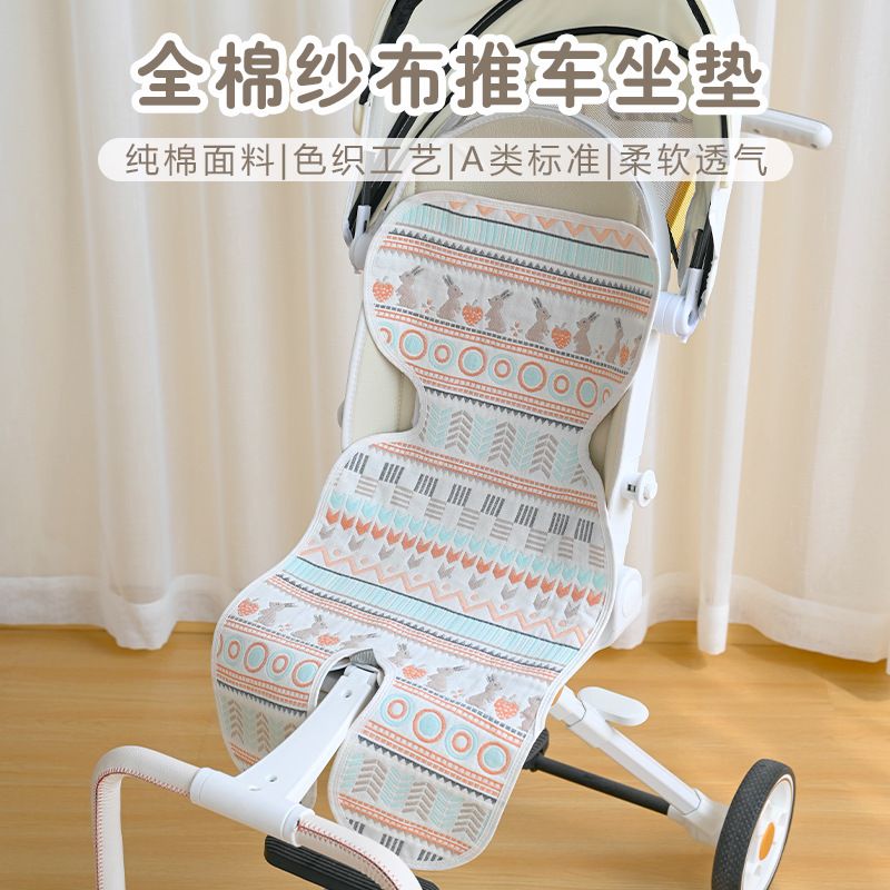 宝宝推车坐垫婴儿纯棉纱布餐椅座椅垫新生儿吸汗透气安全座椅垫子