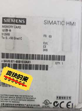 【询价】内存卡，6AV6671-8XB10-0AX1 存储卡议适用