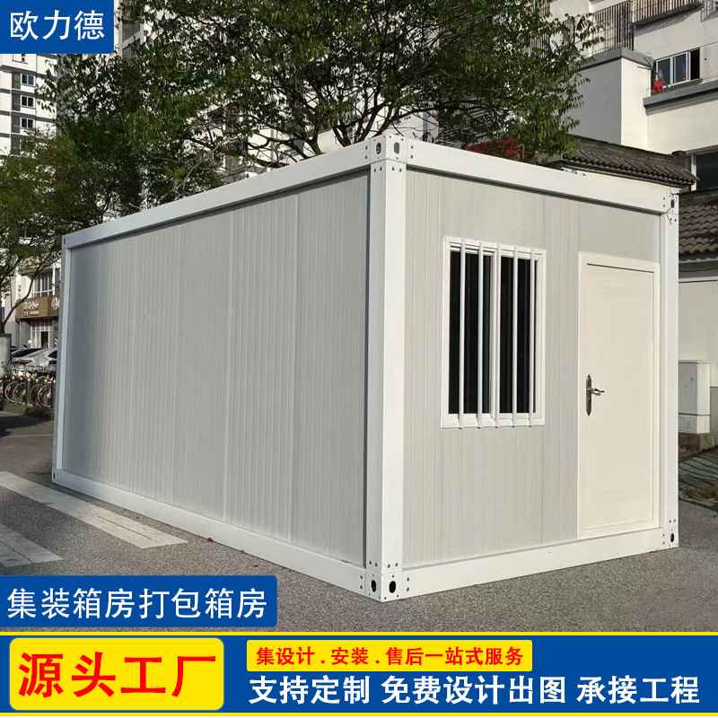 集装箱房屋方舱隔离房工地人办公室活动拼接箱板模块化住房