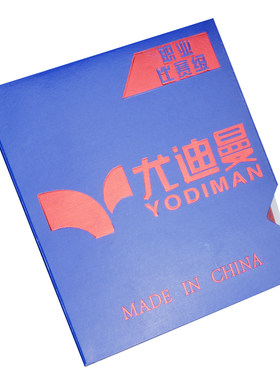 粘性持久专业级比赛乒乓球拍胶皮