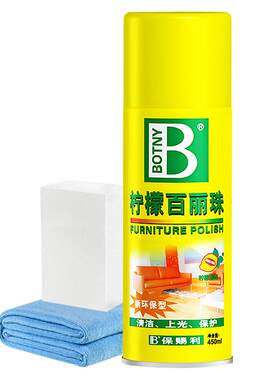 保赐利柠檬百丽珠清洁剂家具护理