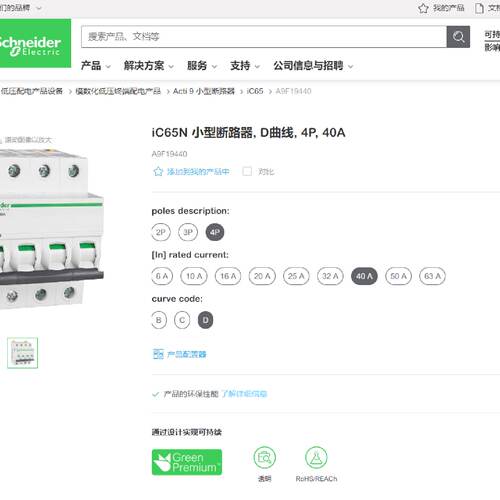 议价施耐德iC65N D型4P  A9F19401 A9F19463 20A/25A/32A/40A/63A