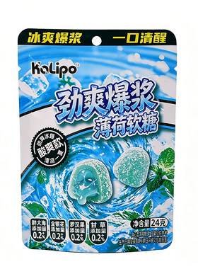 爆浆薄荷软糖冰爽薄荷味解腻清凉清新口气小零食独立包装甘草